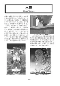 [sankaku doumei] encyclopedia of crucifixion