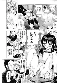 [Mihoshi Kurage] Nabu-Moe