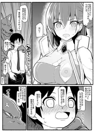 Mahou Shoujo VS Inma Seibutsu 17