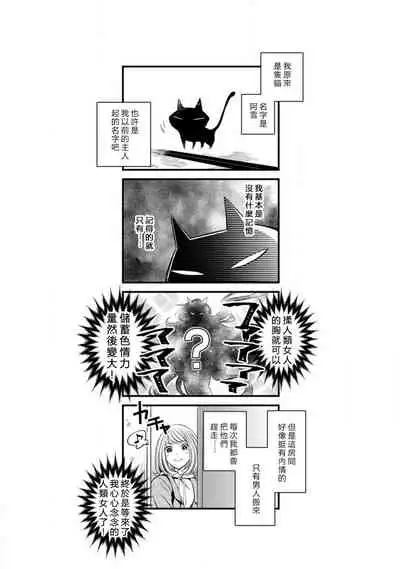 hentai ikemen yūrei ni maiban osowa rete imasu. | 每晚被變態帥哥幽靈襲擊1-4