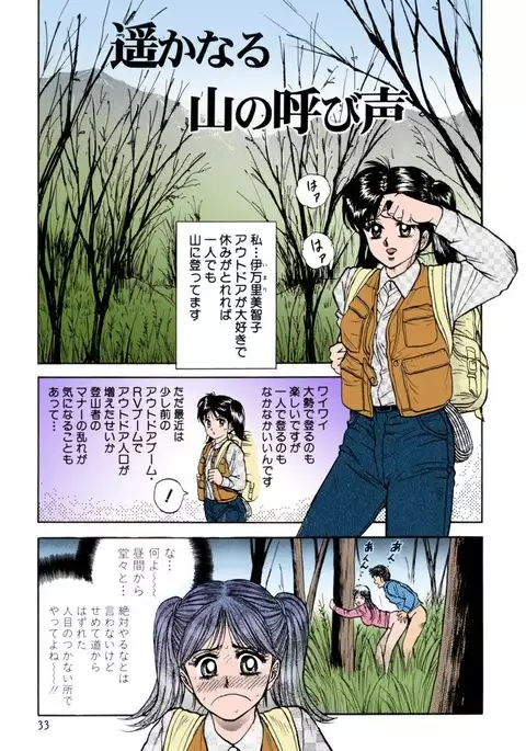 Shojo Renzoku Goukan