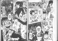 [Nico Pun Nise] Chou Saisentan Kanojo [Chinese]