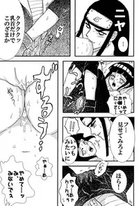 [Neji Hina no Sekai (Kuuya)] Kyouren (NARUTO)