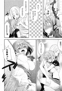 COMIC Potpourri Club 2012-08 [Digital]