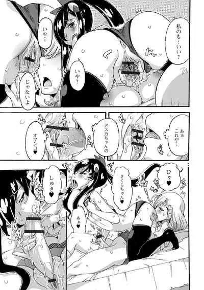 Futanari Friends! 07