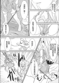 (C88) [Hakkindo (Suisui)] Tettai Shippai (Sennen Sensou Aigis) [Chinese]