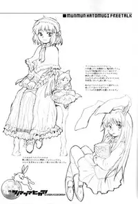 (C68) [RiceCandy (Hatomugi Munmun, Sakakibara Kaorunaoko)] Sonomasoma Higashi (Touhou Project)