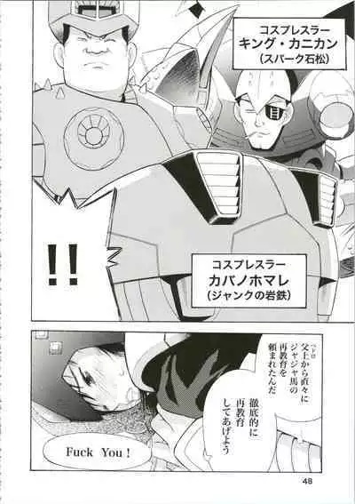 (C65) [Koutarou With T (Koutarou)] Girl Power Vol. 16 (Plawres Sanshiro)