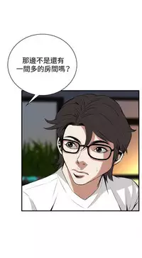 Take a Peek 偷窥 Ch.33-37 (chinese)