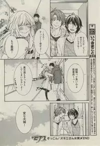 BOY'S ピアス 2014-11