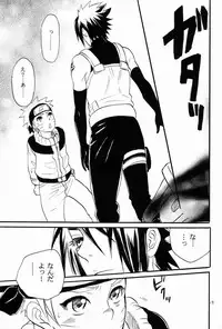 [Mika Ira (Imai Hanako)] Itsuka ai ni Shouka (Naruto)