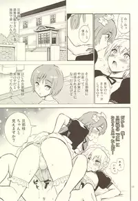 [Nagisa no Haikara Kingyo (Kisaragi Moyu)] Pussy and Butterfly