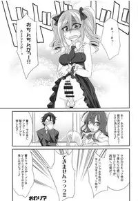 (C92) [Gravidan (Kobayashi Tetsuya)] Datenshi no Chronicle (THE IDOLM@STER CINDERELLA GIRLS)