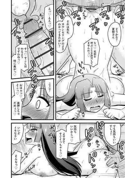 Cyberia Plus Vol. 13