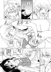 [Wanyanaguda] Futanari Yesterday [Chinese]