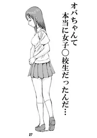 [Oiwaidou (Iwasaki Tatsuya)] Onee Taaaan!!! (Dennou Coil, Lucky Star)