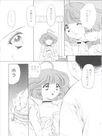 [Houruri] Tenshi no Youni (Mahou no Tenshi Creamy Mami) [2003-04-01]
