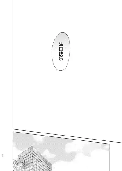 [Uppupunsupe (UPPUPUN)] Maniau Otoko | 来不及的男人 (Hypnosis Mic) [Chinese] [看海汉化组] [Digital]