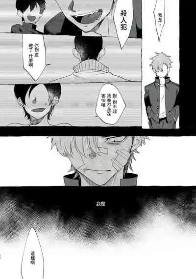 Bad Day Dreamers 01 Chinese