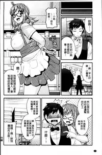 [Utamaro] Maso Chijo Bitch [Chinese]