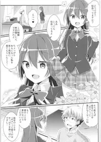 TSF no F no Hon Sono 6