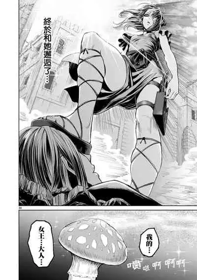 蔷薇园传奇 01-07 Chinese