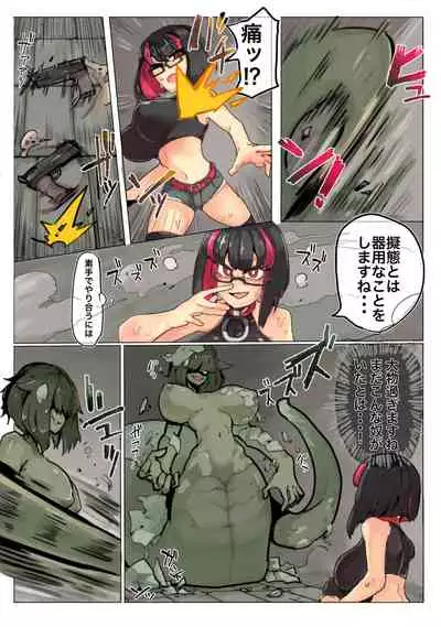 リジネッタさんの冒険 Special Edition