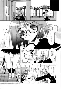 [Riki] Coquettich Shokai Genteiban