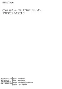 (COMIC1☆13) [Tuzi Laoda (Henrybird9)] VTuber Totemo Yokubari Set!! (Virtual YouTuber)