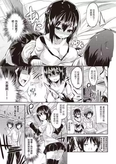 Junjou Love Punch | 純愛啪啪啪