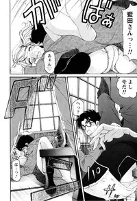 [Kobayashi Takumi] Virgin na Kankei R 2