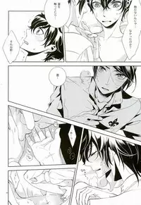 (C91) [AUH (soie)] Blank Card no Omote Ura (PERSONA 5)