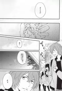 (SUPER24) [A-ieba Coyuu (Uni)] Usotsuki to Ookami no Shuumatsu (Yowamushi Pedal)