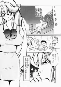 [Kudara Naizou] Ai no Katachi - Shape of Love