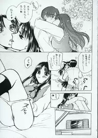 (Comic Party) [Jennys Jimusho (Bakedanuki)] Sugar Fix (To Heart)