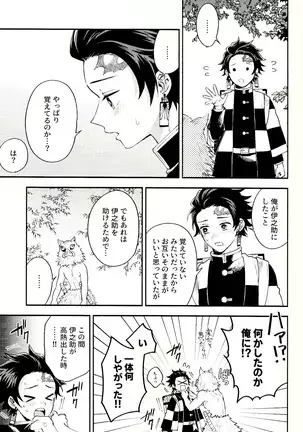 Toreransu to junshin