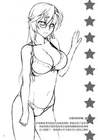 (COMIC1☆6) [KABAYAKIYA (Unagimaru)] MEMORIES (Ano Natsu de Matteru) [Chinese] [無邪氣漢化組]