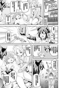 [Marui Maru] Kemopai ~ Sakusei Girls ~ [Chinese] [篆儀通文書坊漢化]