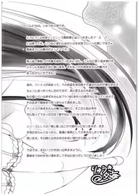 (COMIC1☆10) [Dotechin Tengoku (Ryuuki Yumi)] Yome to Boku FINAL (THE IDOLM@STER)