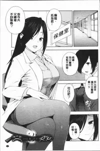 [Zonda] Boku no Kanojo o Netotte Kudasai [Chinese]