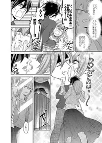 [Fukura Hagi] Nyotaika! Aitsu no karada de iku nante. 3