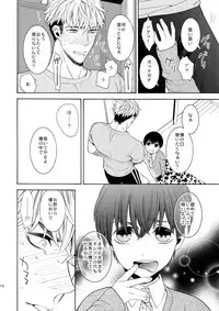 (J.GARDEN 41) [Marshmallow Kyoudan (Tenkawa Ai)] Uruwashi no Tinker Bell Gougai