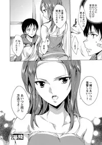 [Yuiga Naoha] Nikuyoku Rensa [Digital]