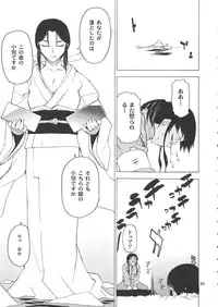 (C69) [Chotto Dake Aruyo. (Takemura Sesshuu)] Postgirl-san Wa Furimukanai.