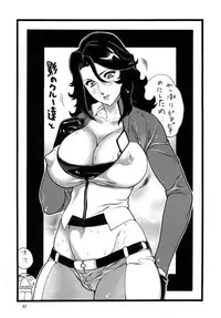 [Rippadou (Inugai Shin)] Goriman 5 (Various) [Digital]