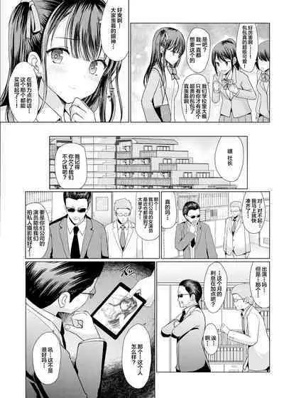 Jiraikei Damashite Hamemakuri