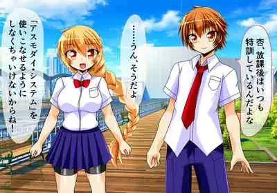 [ULTRA ONE (Zest)] Seirei Senki Arian Lord Chapter 01: Homura Anzu