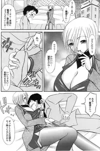 COMIC Purumelo 2008-07 Vol. 19