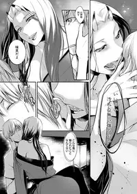 [Hirasaka Fuyu] Hirasaka Lament [Digital]