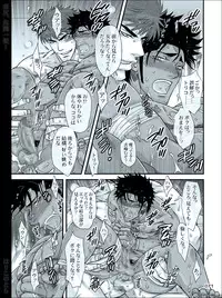 [Harikonotora (Midoh)] Dokushiri, Kiki-Ippatsu! (Toriko)